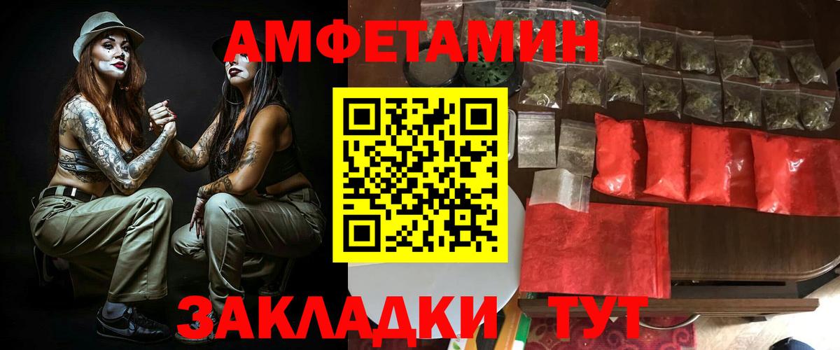 АМФ 97% Клинцы