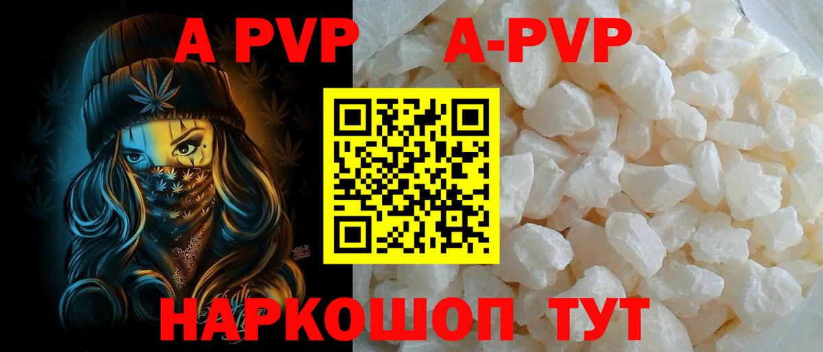 A-PVP мука Клинцы