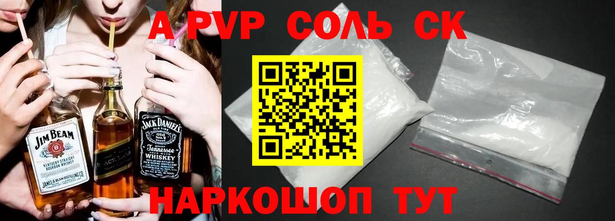 Клинцы  Alpha PVP VHQ  цены   Вход с VPN 