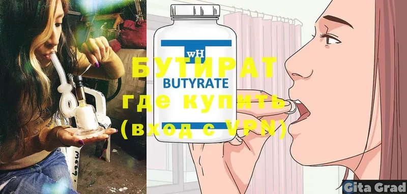 сайты даркнета формула  Клинцы  БУТИРАТ Butirat 