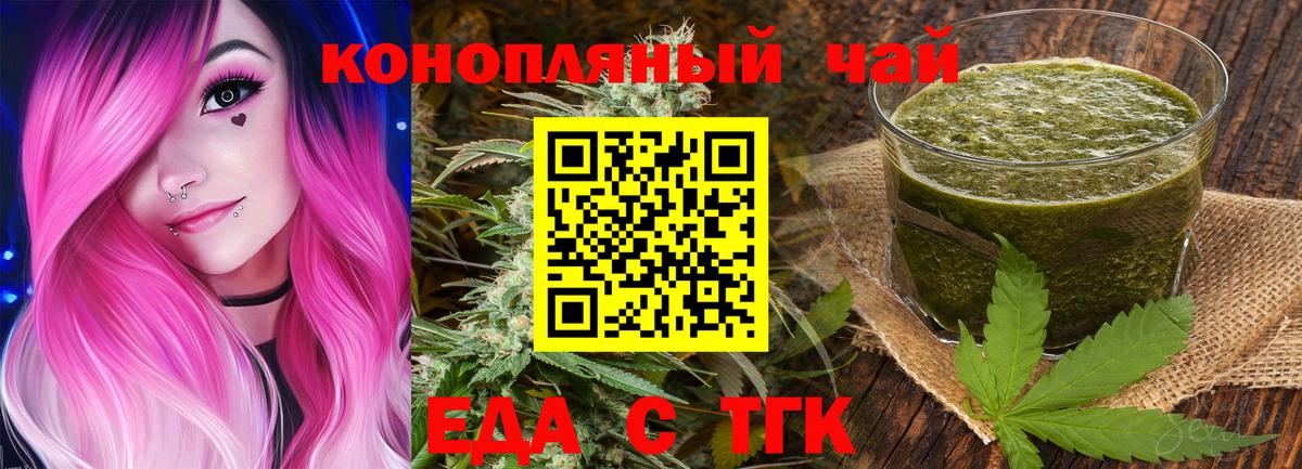 Печенье с ТГК конопля  Клинцы 