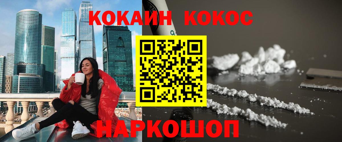 COCAIN Боливия Клинцы
