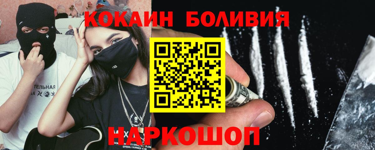 Cocaine 98%  COCAIN Эквадор  КОКАИН  Клинцы 