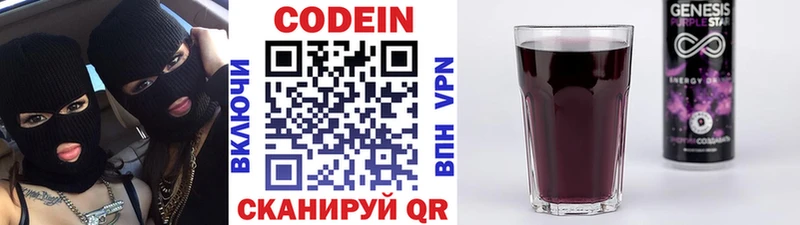кракен вход  где продают   Клинцы  Codein напиток Lean (лин) 