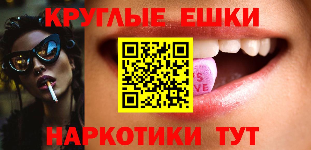 ЭКСТАЗИ  где продают наркотики  Вход с VPN  Ecstasy 300 mg  Клинцы  ЭКСТАЗИ Cube 