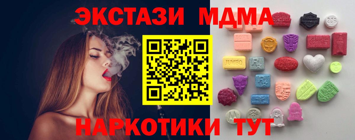 ЭКСТАЗИ 280мг Клинцы