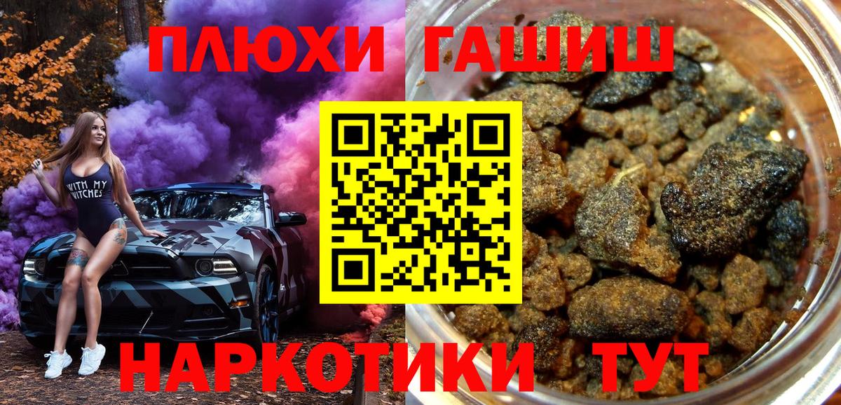 Гашиш  Вход с VPN  закладки  Гашиш VHQ  ГАШИШ хэш  Клинцы 