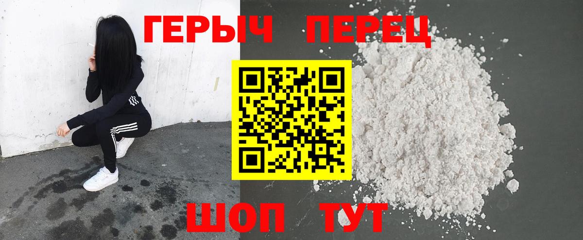 ГЕРОИН Афган  Вход с VPN  Клинцы 