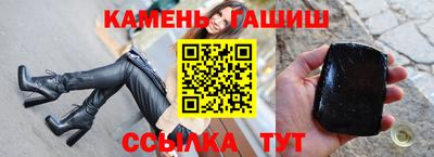 синтетический гашиш Апрелевка