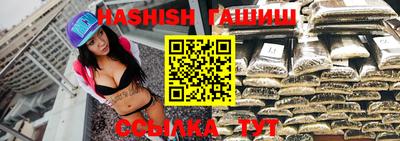 синтетический гашиш Апрелевка