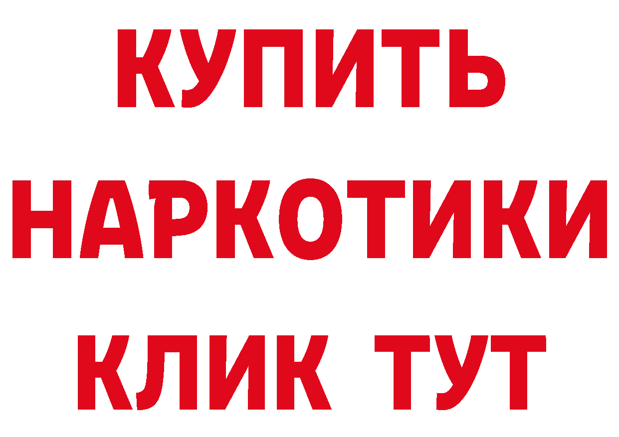 БУТИРАТ Butirat вход сайты даркнета блэк спрут Клинцы