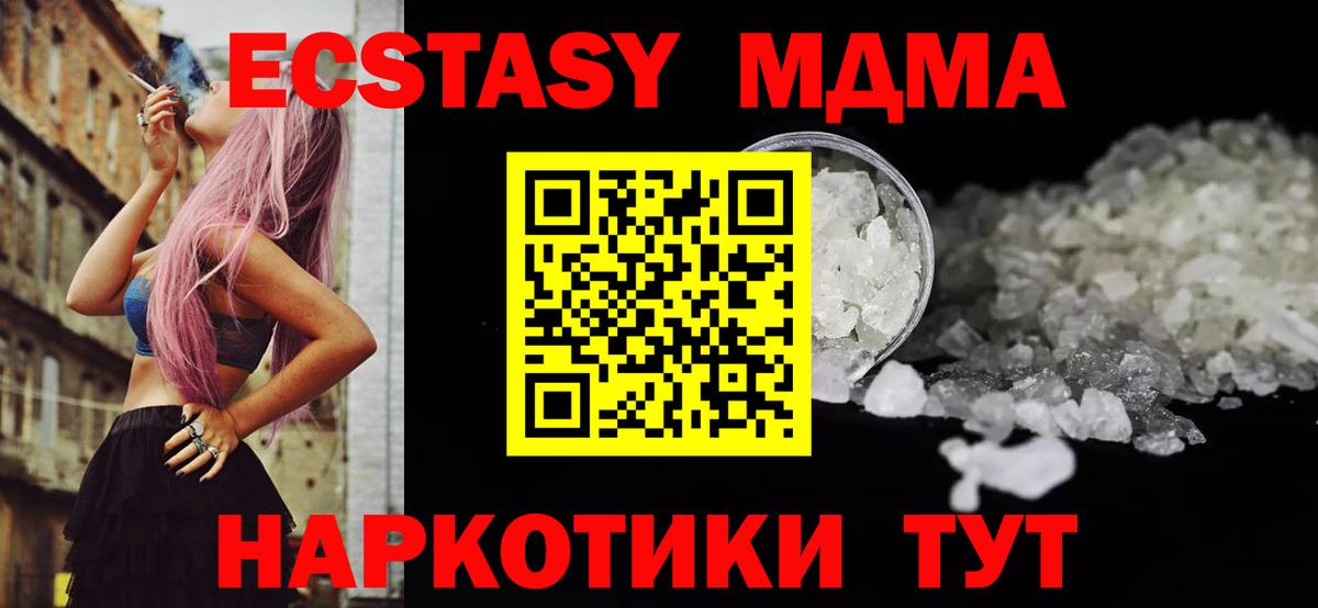 MDMA crystal Клинцы