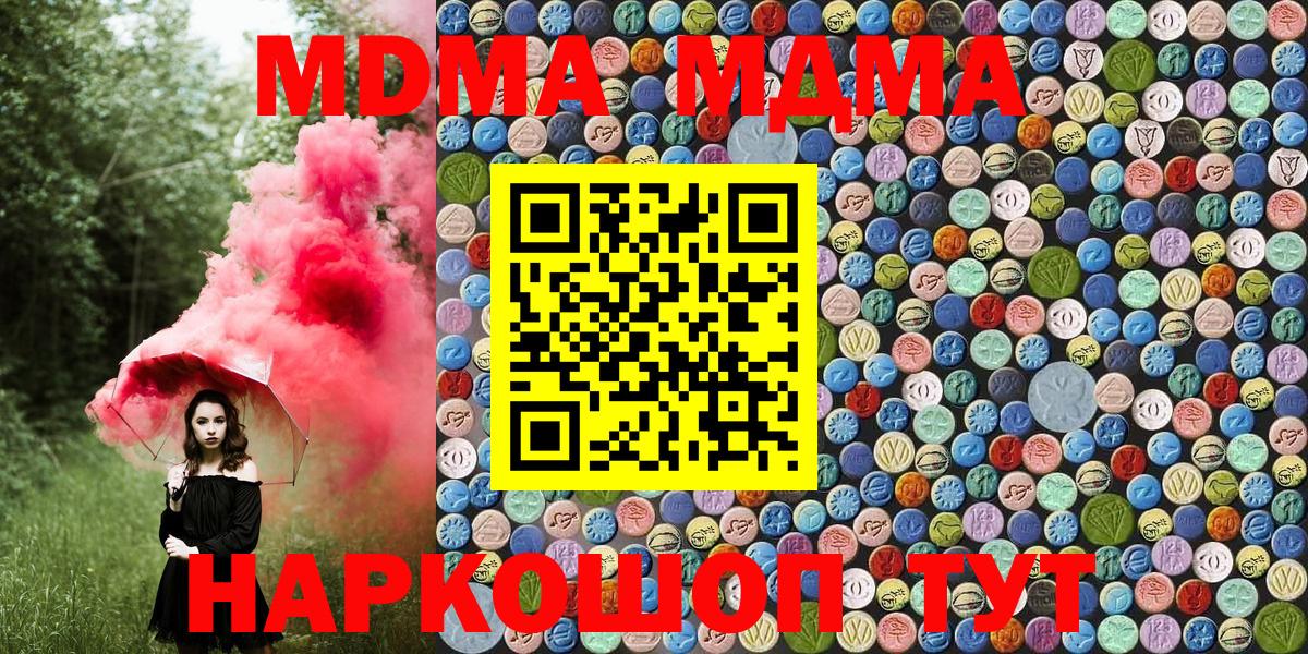 MDMA VHQ  MDMA  Клинцы  MDMA кристаллы  Вход с VPN 