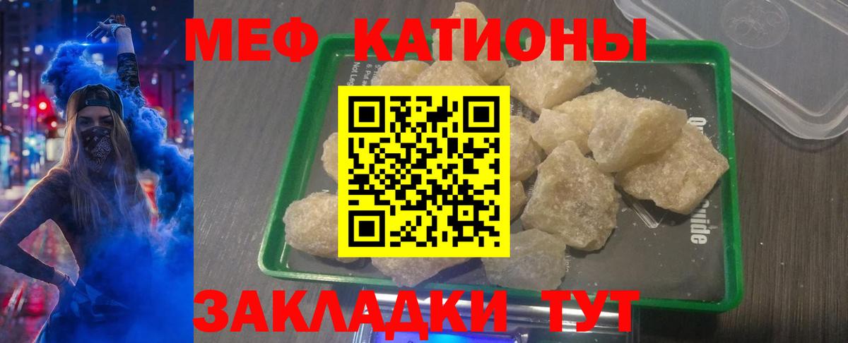 Меф 4 MMC  МЯУ-МЯУ кристаллы  закладка  Вход с VPN  Клинцы 