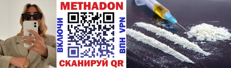 Метадон мёд  наркота  mega ONION  Клинцы 