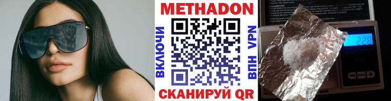МЕТАДОН кристалл Клинцы