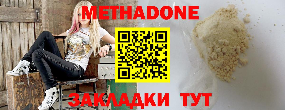 Метадон methadone  Клинцы  Метадон кристалл 