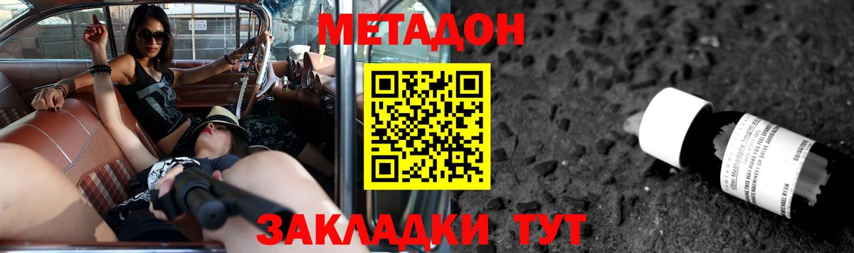 Клинцы  МЕТАДОН белоснежный  даркнет формула  Метадон кристалл  Вход с VPN 