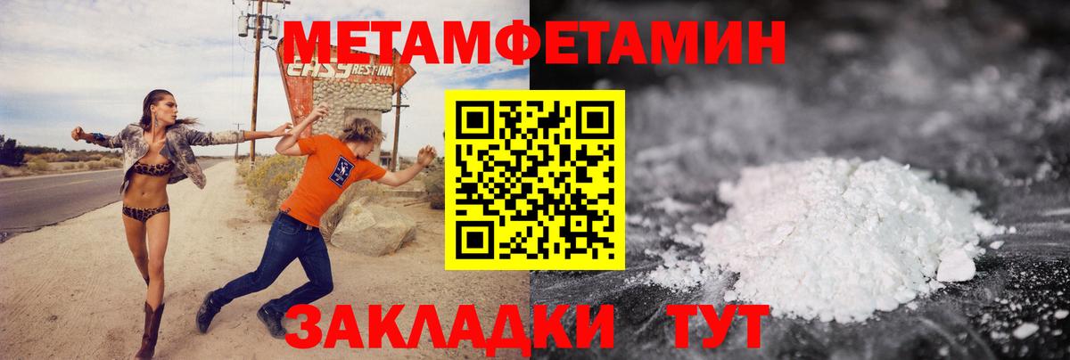 Метамфетамин Methamphetamine Клинцы