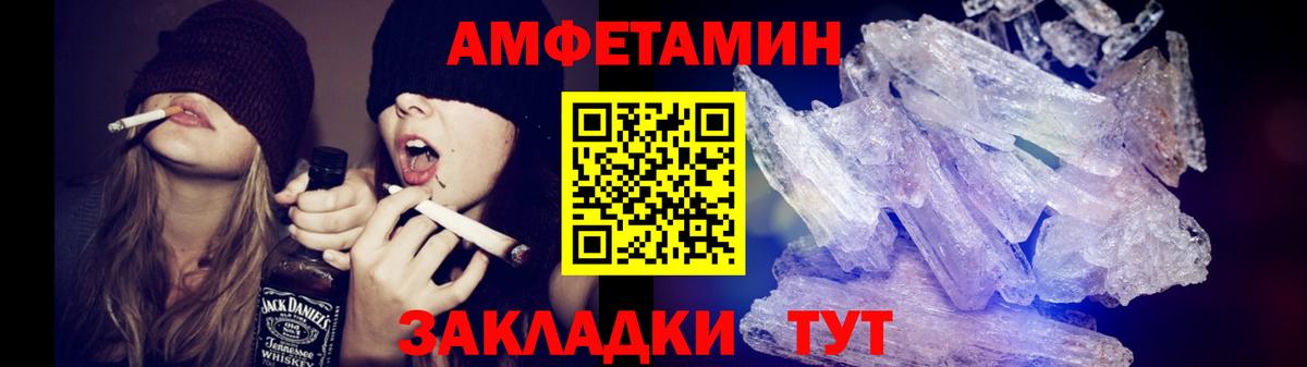 Первитин кристалл  Вход с VPN  Клинцы 