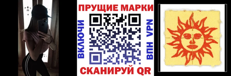 Наркотические марки 1,5мг Клинцы