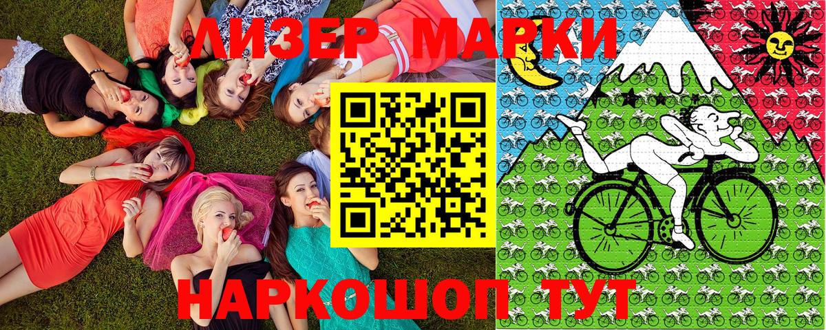 Наркотические марки 1,8мг Клинцы
