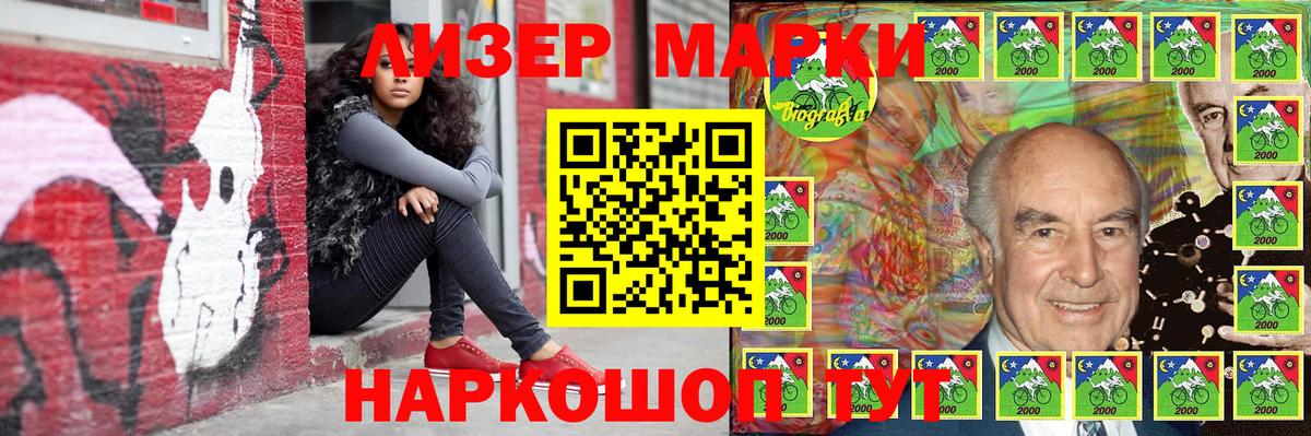 Марки NBOMe 1500мкг  Клинцы 